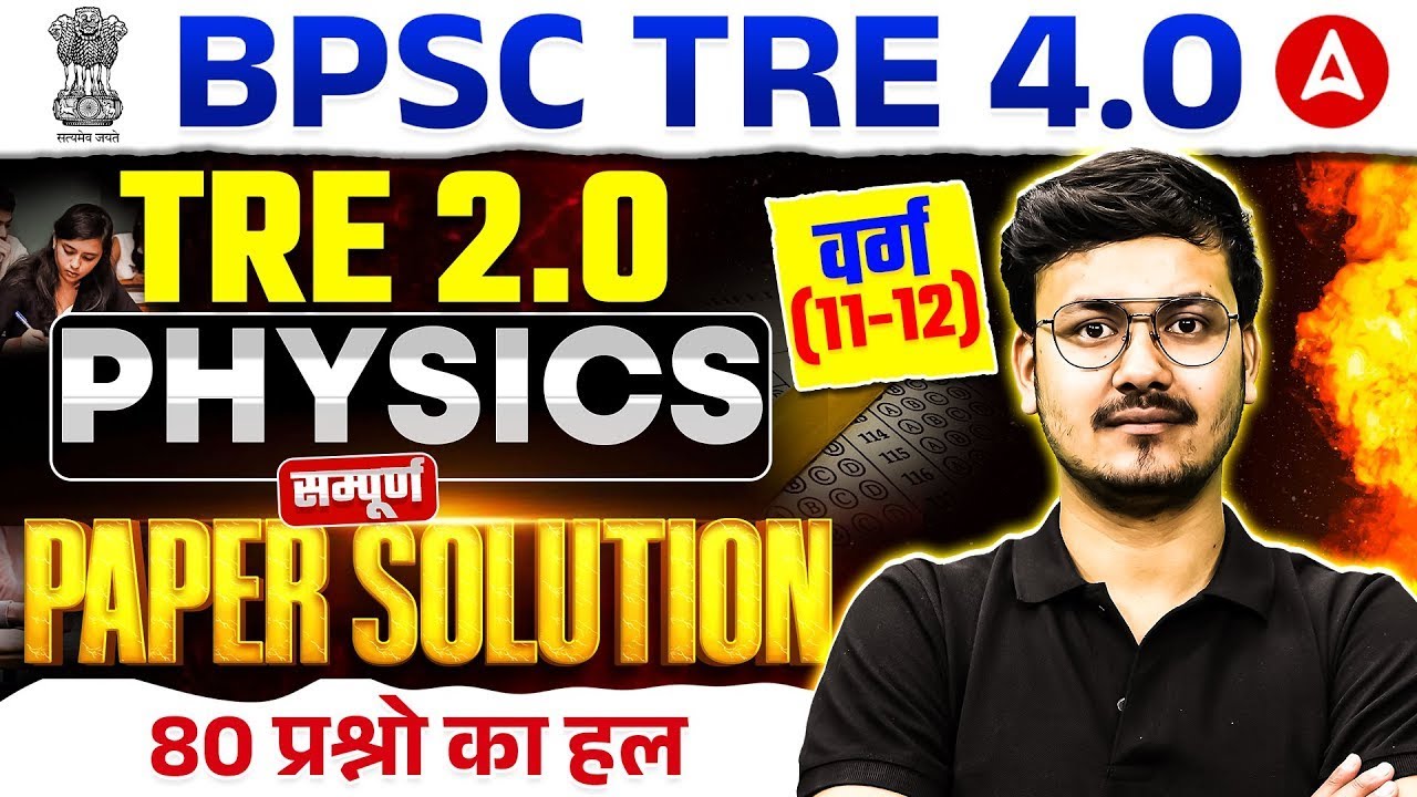 BPSC TRE 4.0 Physics | TRE 2.0 Varg (11-12) Physics Previous Year Paper Solution By Nikhil Sir