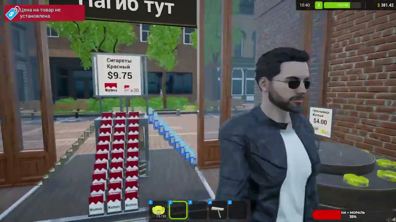 Tobacco Shop Simulator #1 чайное прохождение