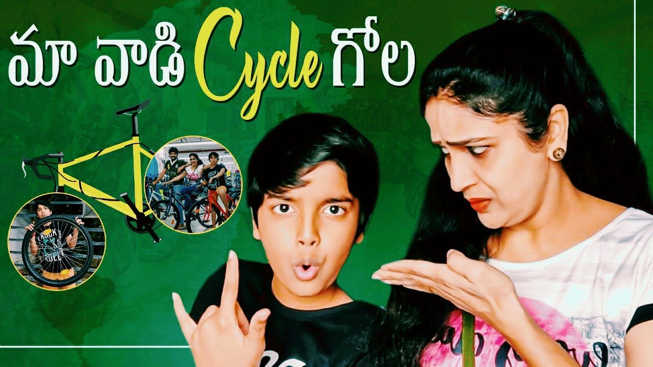 maa vadi cycle gola | gayathri vlogs | Gayathriraj | telugu vlogs | new year gift |
