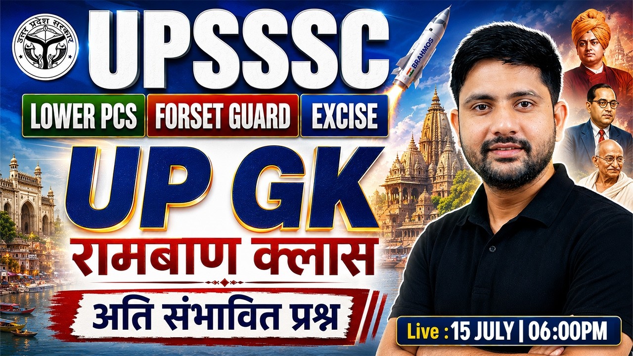 UPSSSC Lower PCS 2026 | UP GK Practice Set #11 | UP Special MCQs Class | UP GK By Ankit Sir