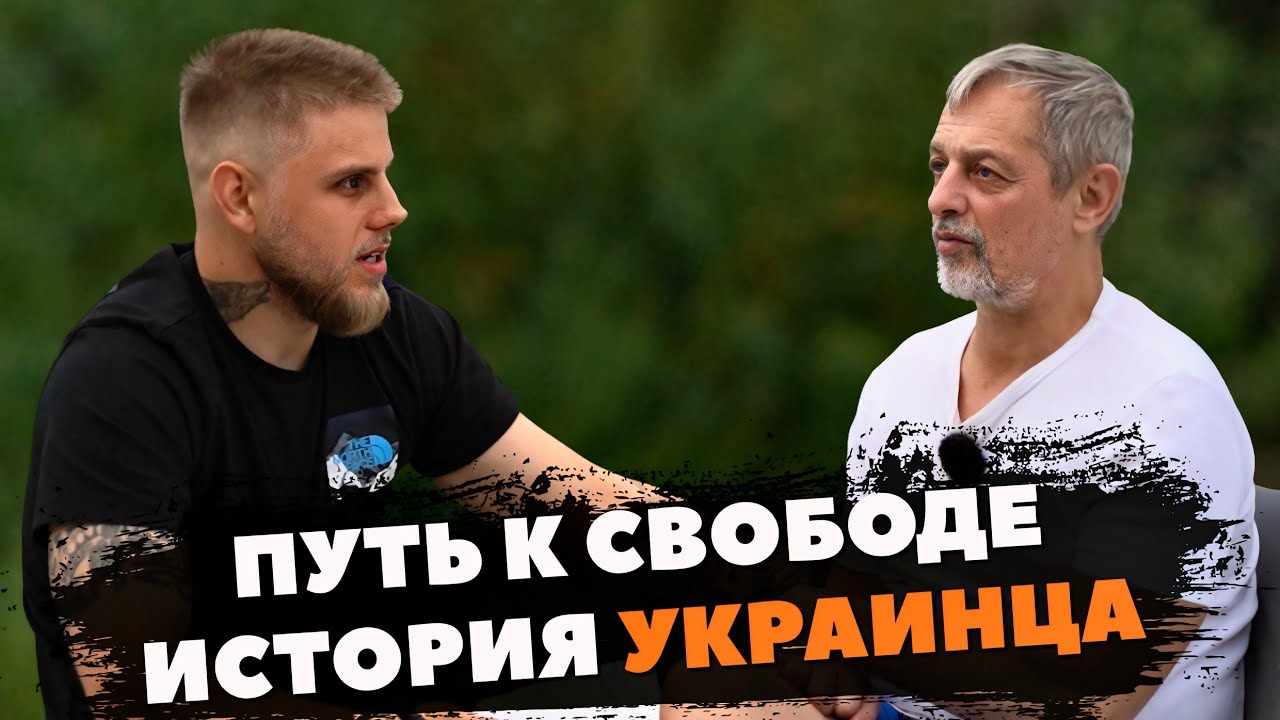 Издевательства на границе и Побег через горы 