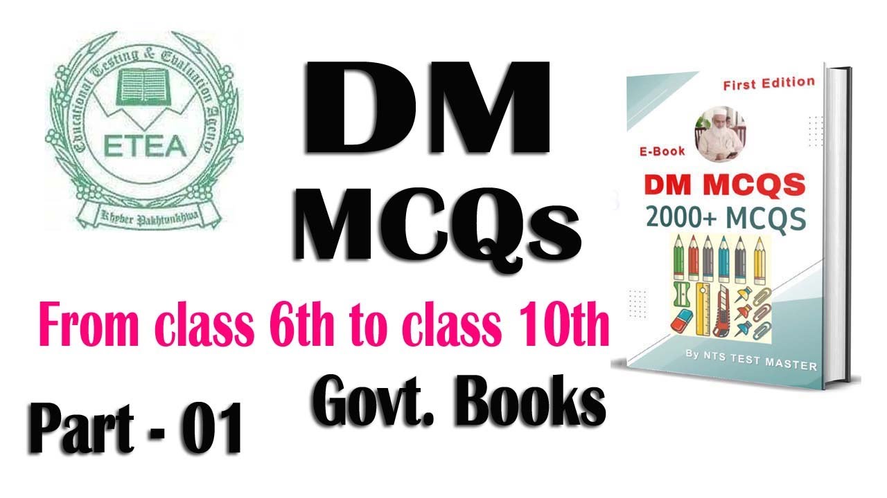 DM MCQs (Drawing Master) Серия вопросов и ответов по рисованию и искусству: Книга для 6 класса: В...