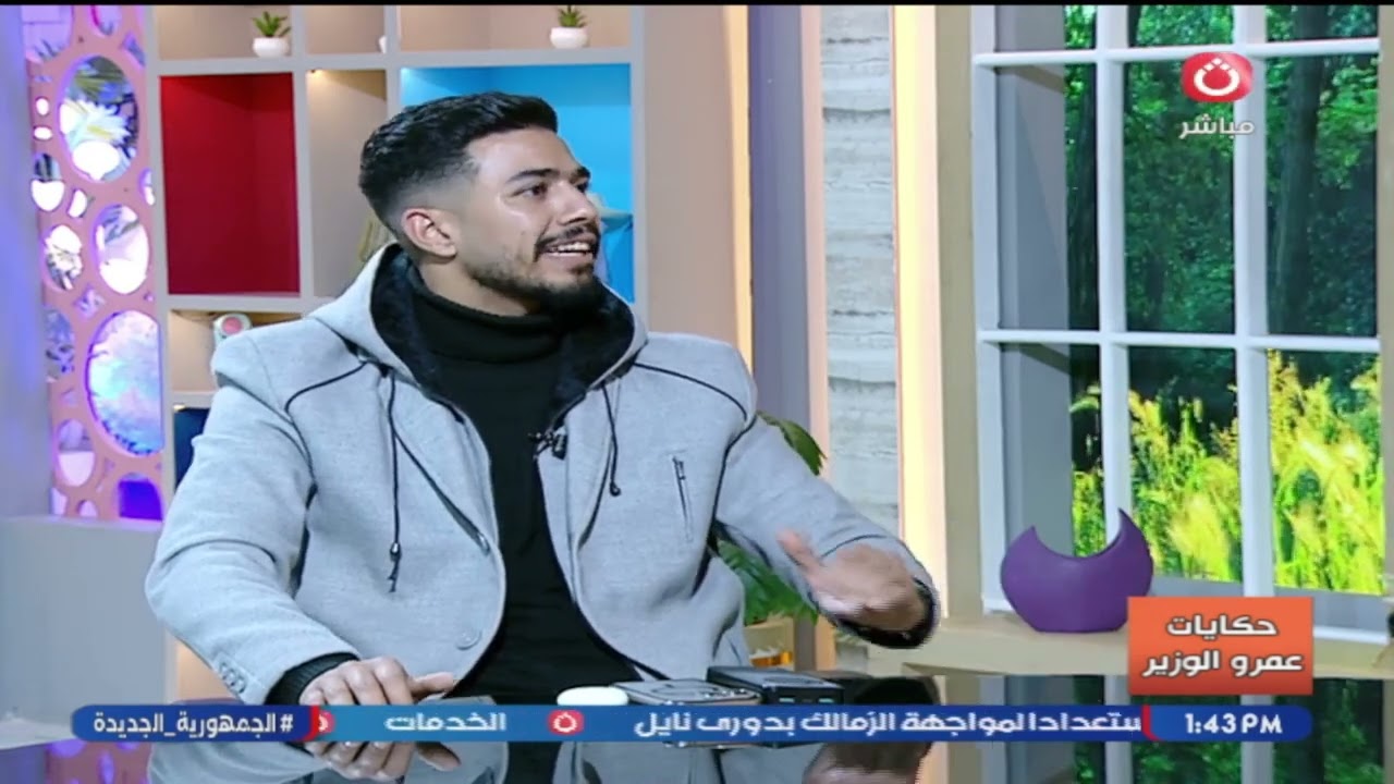 حكايات عمر الوزير| قصص معلمين وشغفهم بالتعليم 6-2-2026