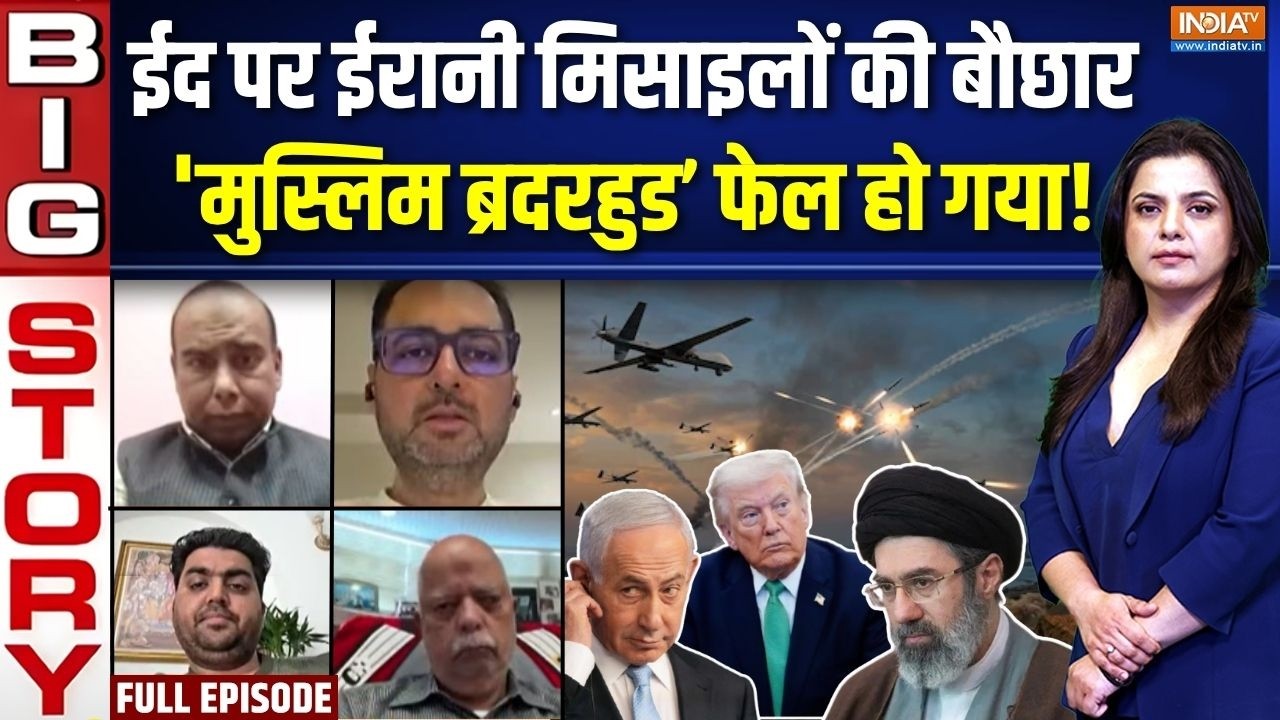 Aaj Ki Badi Khabar : ईद पर मिसाइल की बौछार, तेल भंडार में हाहाकार ? | Iran Attack | Middle East War