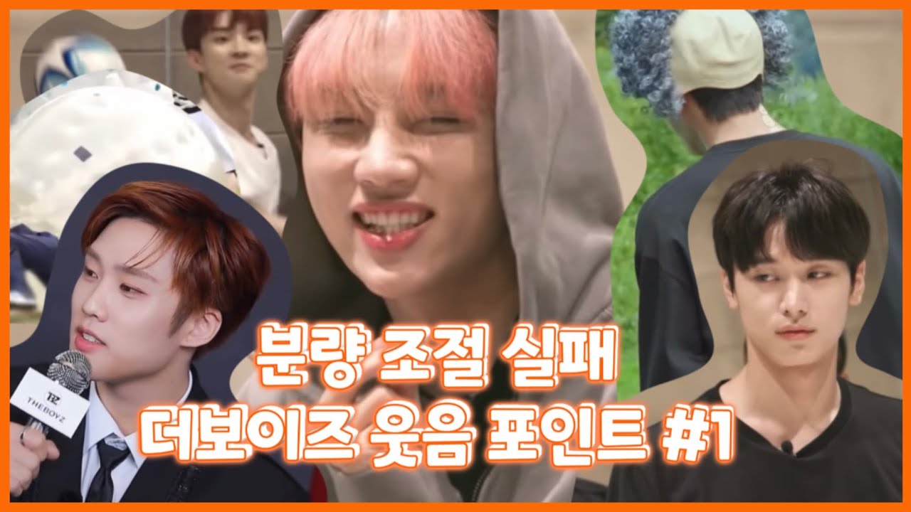 [더보이즈] 개그맨인지 아이돌인지 구분이 안 됩니다 🤣 더보이즈 웃음 포인트 EP.2 ✨