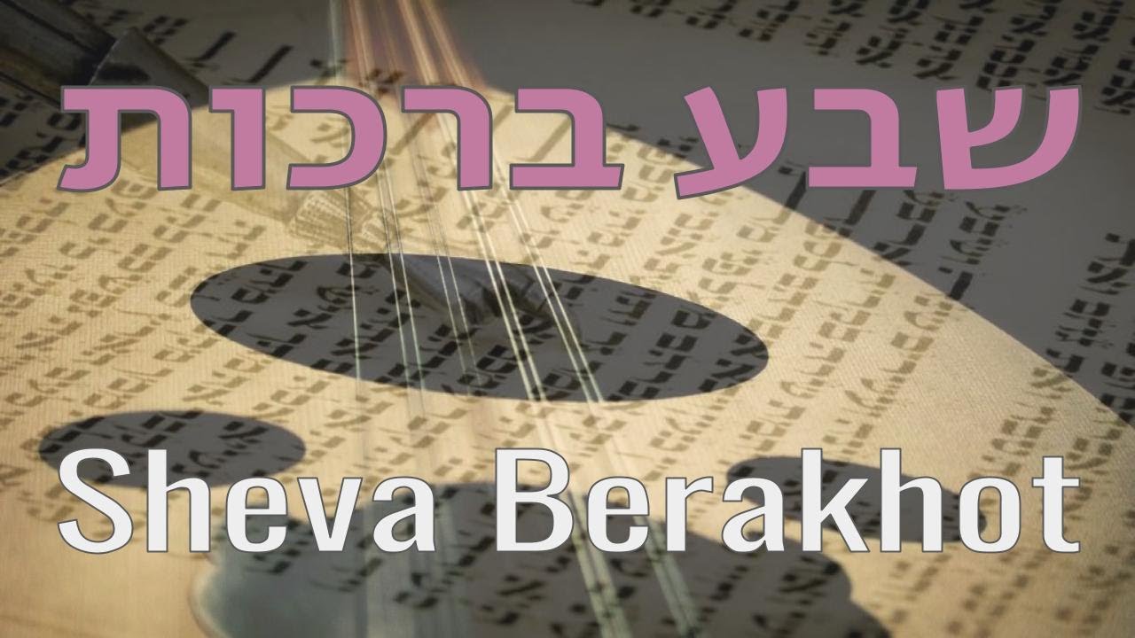 Sheva Berakhot | שבע ברכות