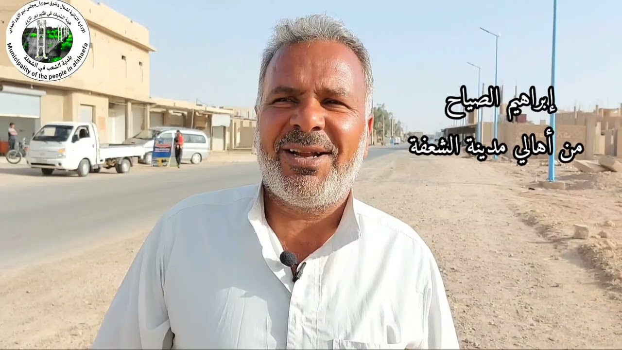 مشروع إنارة الخط الشرقي (2) في مدينة الشعفة #مرحلة_أولى