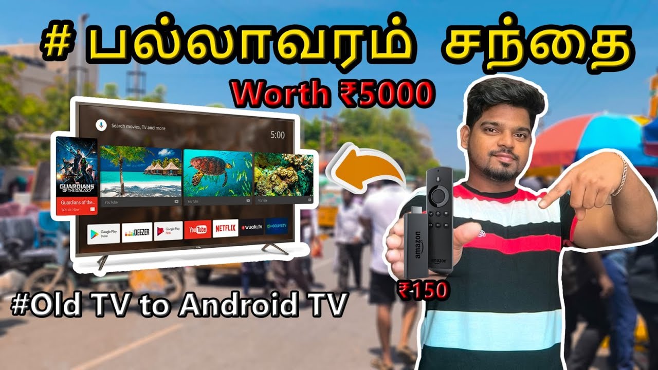 பழைய TV ஐ ₹150 ல் Android TV ஆக மாற்றலாம்! 😲 | Worth ₹5000 Trick! | From Pallavaram Market