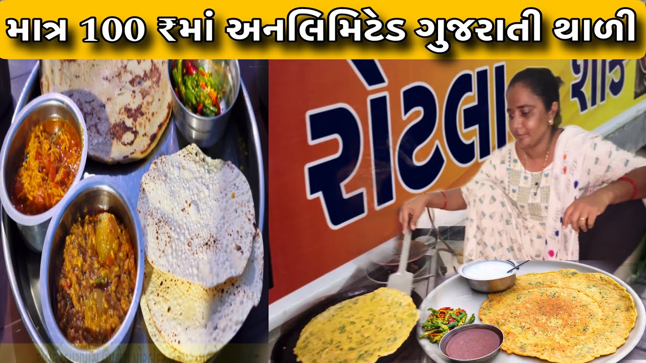 શ્રી ગણેશ પુડલા હાઉસ ગામના લોકોની ફરમાઇસ થી લારી માં ચાલુ કર્યા પુડલા (દક્ષાબેનએ) Raj Gohil Vlogs