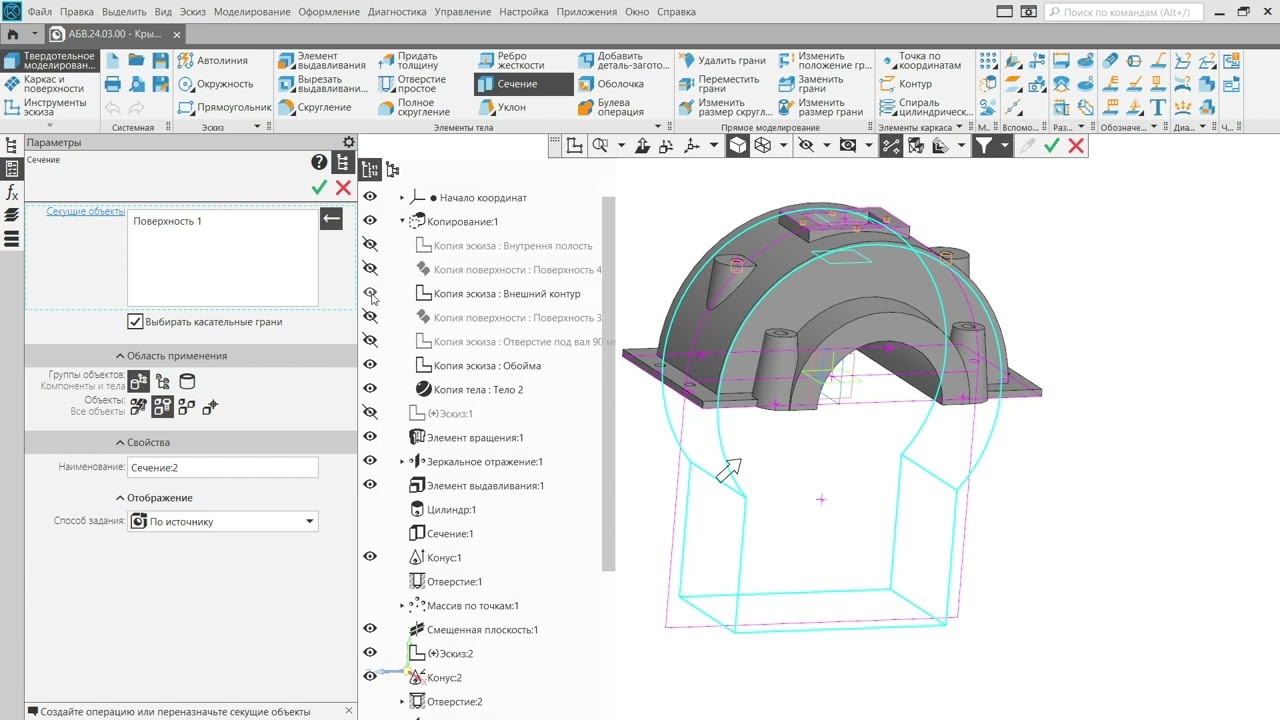 Тема 4: Создание детали Крышка в КОМПАС-3D
