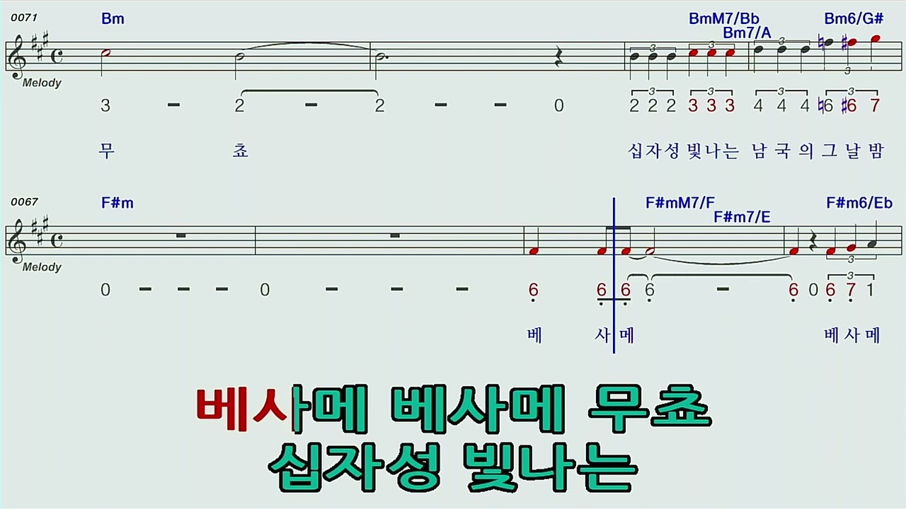 베사메무쵸♡(현인)F#mA모닝스타하모니카계명창