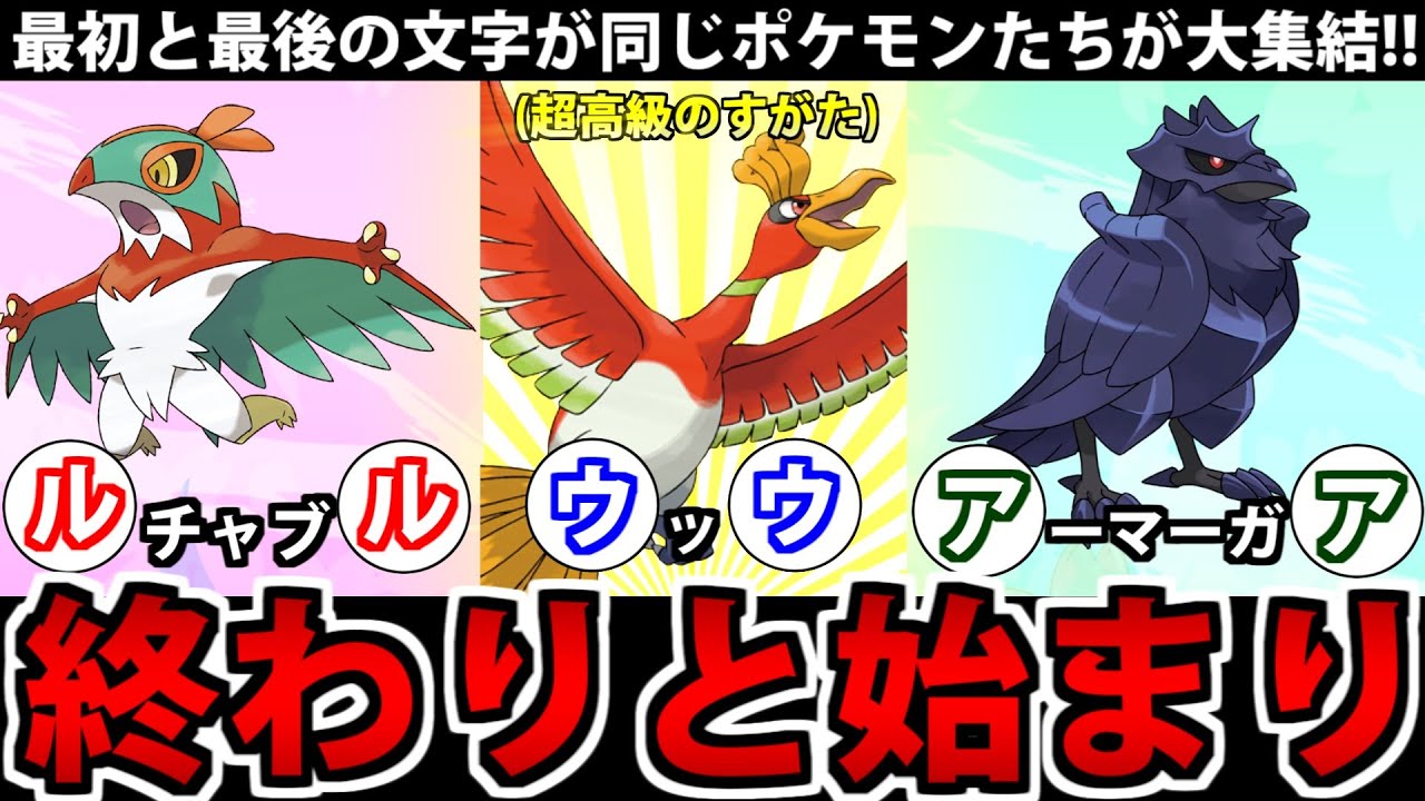 【ポケモンSV】最初と最後が同じ文字のポケモンだけでパーティを組んだ結果ｗｗｗ【ポケモン情報局】