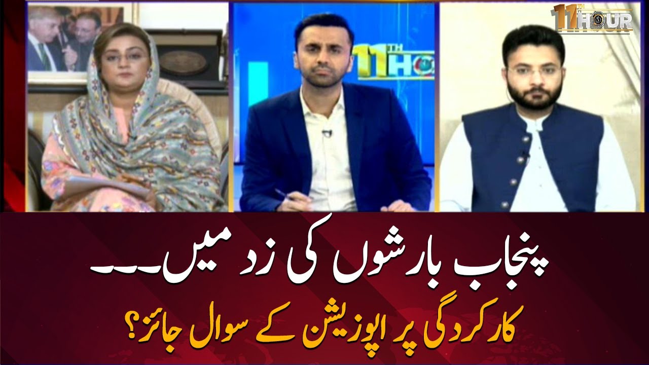 Punjab under rains ،Opposition's question on performance justified?