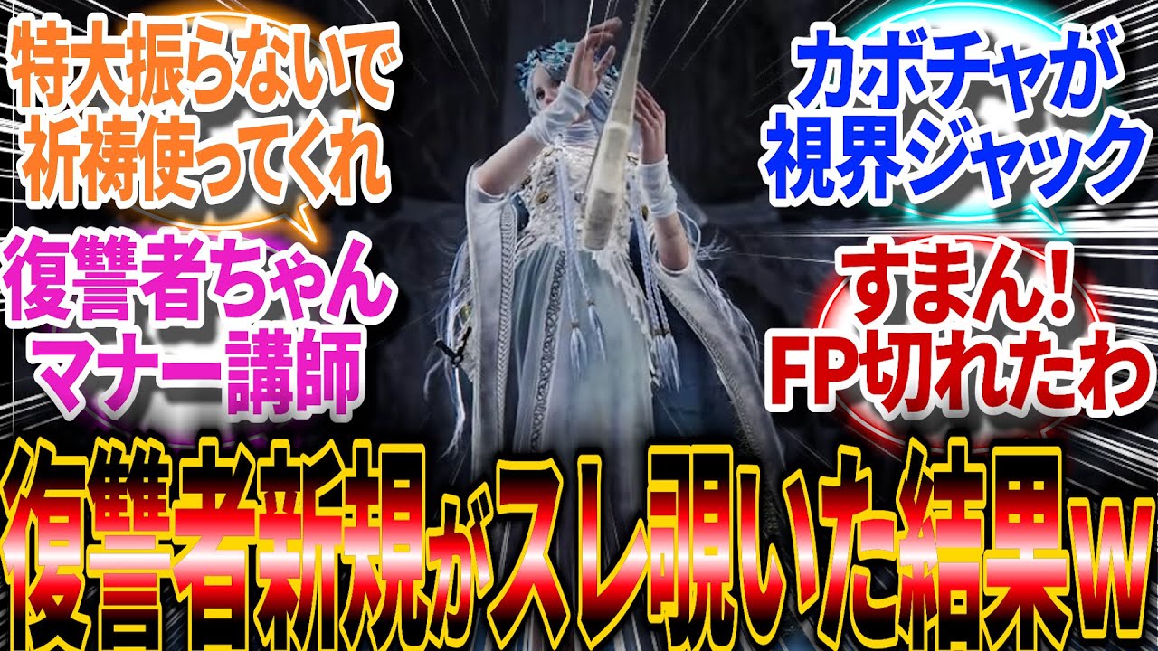 【ナイトレイン】復讐者使おうとしてた新規がスレ覗いた結果が酷すぎる【反応集】