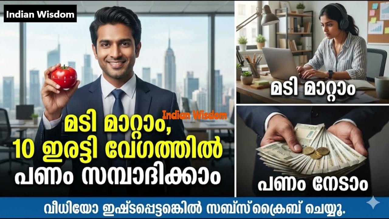 വിജയം എന്നത് വലിയ ബുദ്ധിശക്തിയെക്കാൾ (Genius) ജീവിതത്തിലെ ഘടനയെ (Structure) ആശ്രയിച്ചിരിക്കുന്നു
