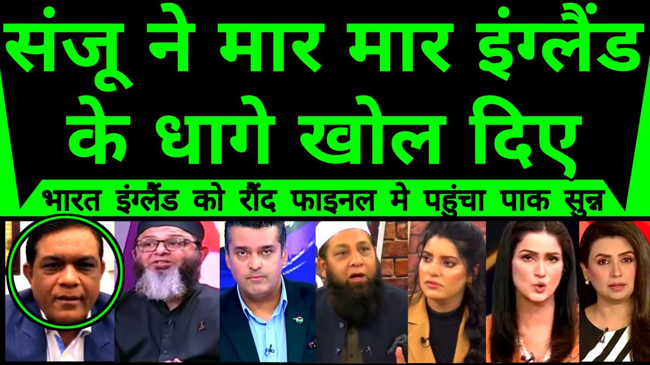 Pakistan Shocked As Stunning India Rattled England | Sanju Samson | T20 World cup 2026 |