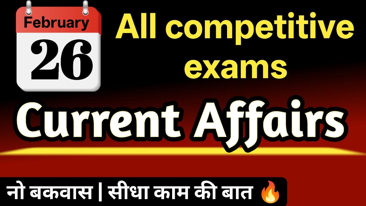 26 February 2026 Current Affairs MCQ | Today Current Affairs Quiz