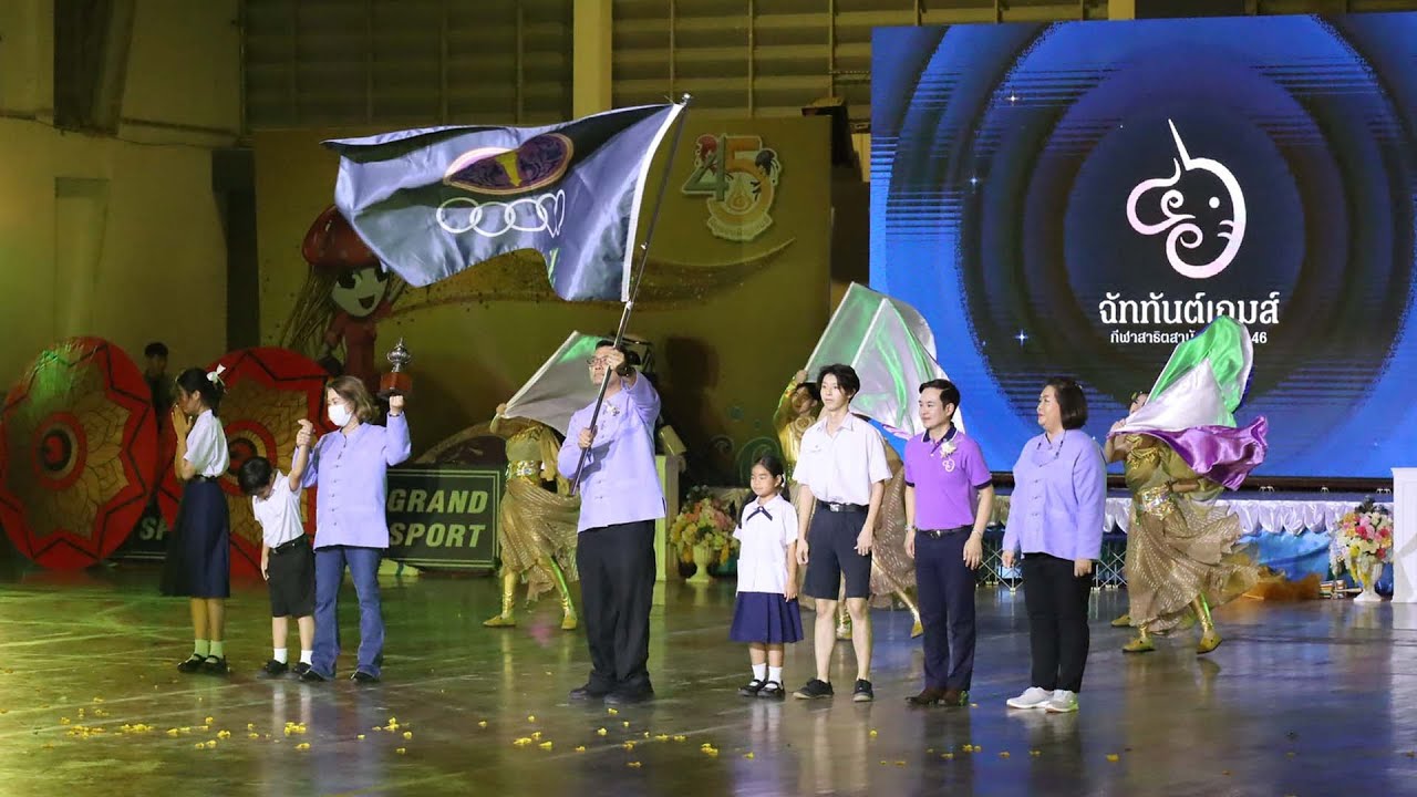 การแสดงรับธงเจ้าภาพกีฬาสาธิตสามัคคีครั้งที่ 46 ฉัททันต์เกมส์