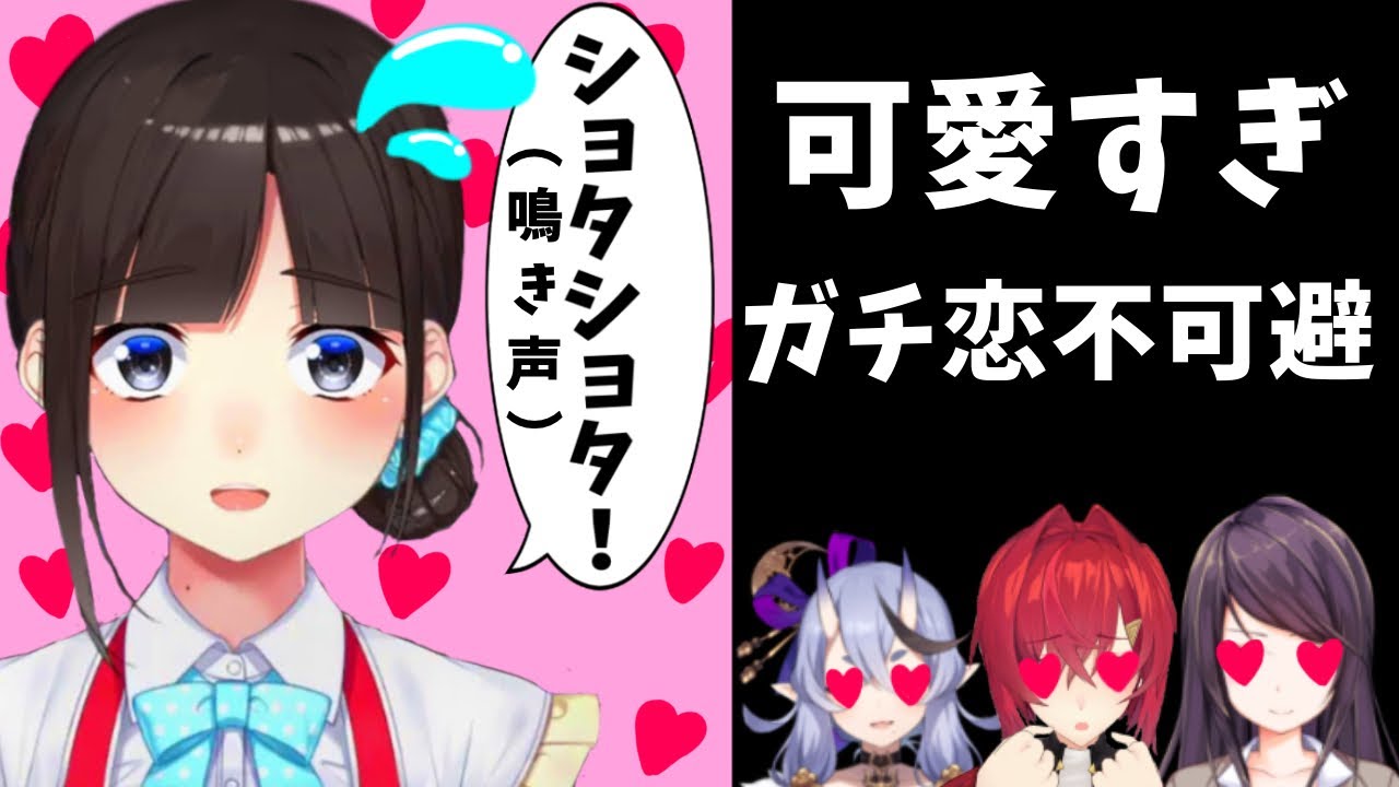ショタしか喋れなくなった鈴鹿詩子が可愛すぎた件【SKB部】【鈴鹿詩子】【竜胆尊】【郡道美玲】【アンジュ･カトリーナ】
