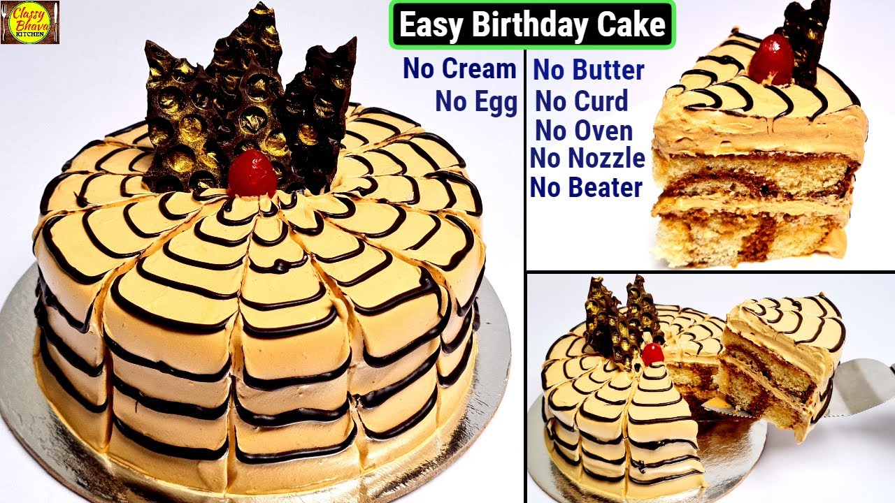 birthday cake recipe | easy birthday cake| बेकरी से भीअच्छे बर्थडे केक की रेसिपी |coffee marble cake