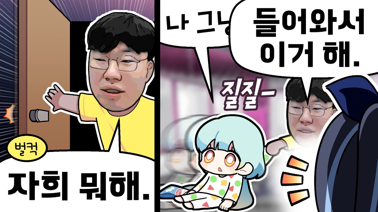『견자희』갑자기 납치됐습니다.. [2026 릴동파 : 1편]
