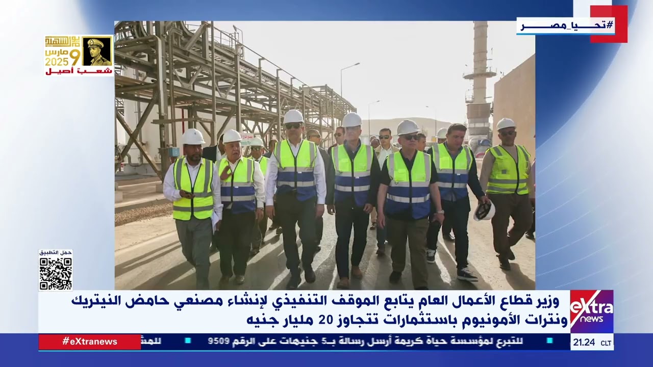 وزير قطاع الأعمال العام يجري زيارة ميدانية لشركة 