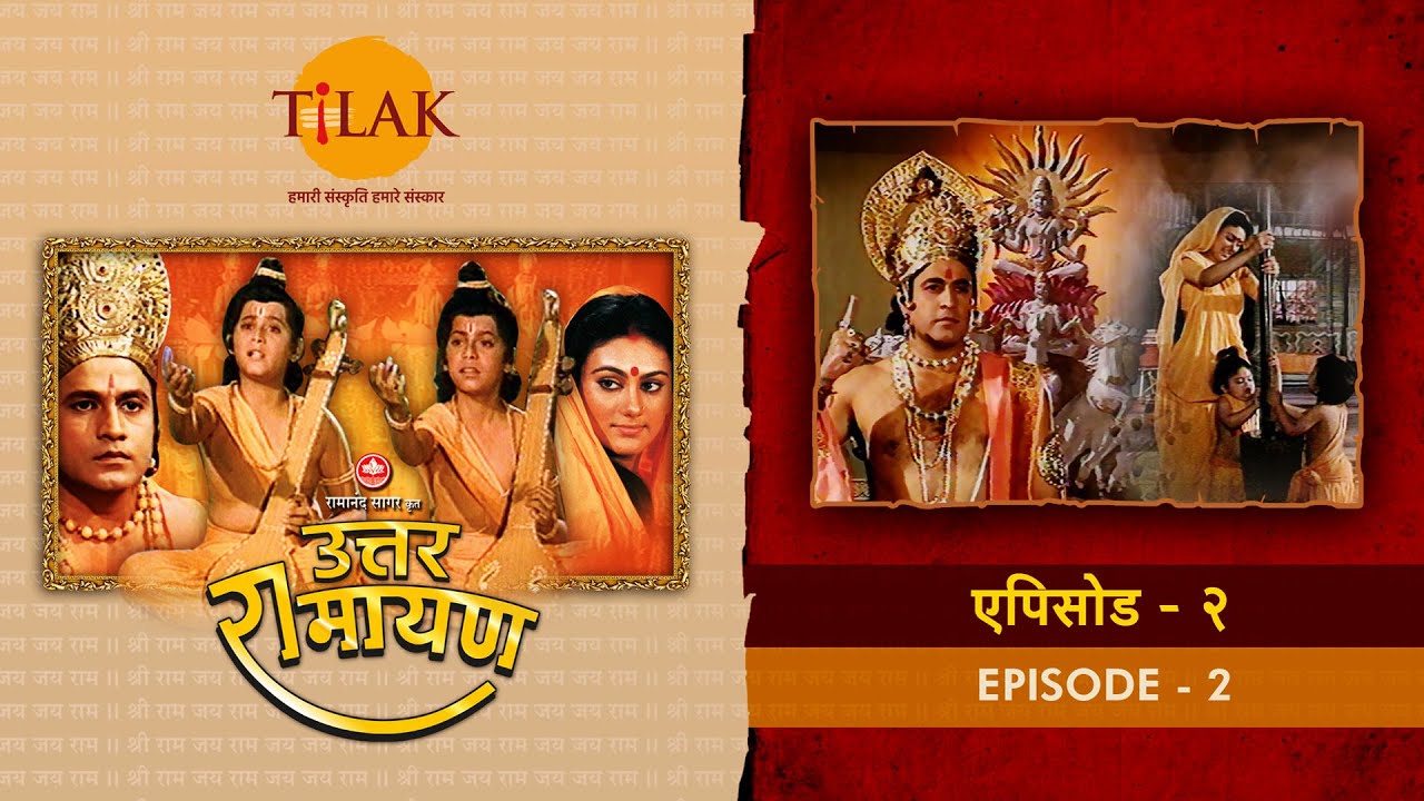 उत्तर रामायण - EP 2 - राम की शोभा यात्रा। मंथरा को क्षमादान।