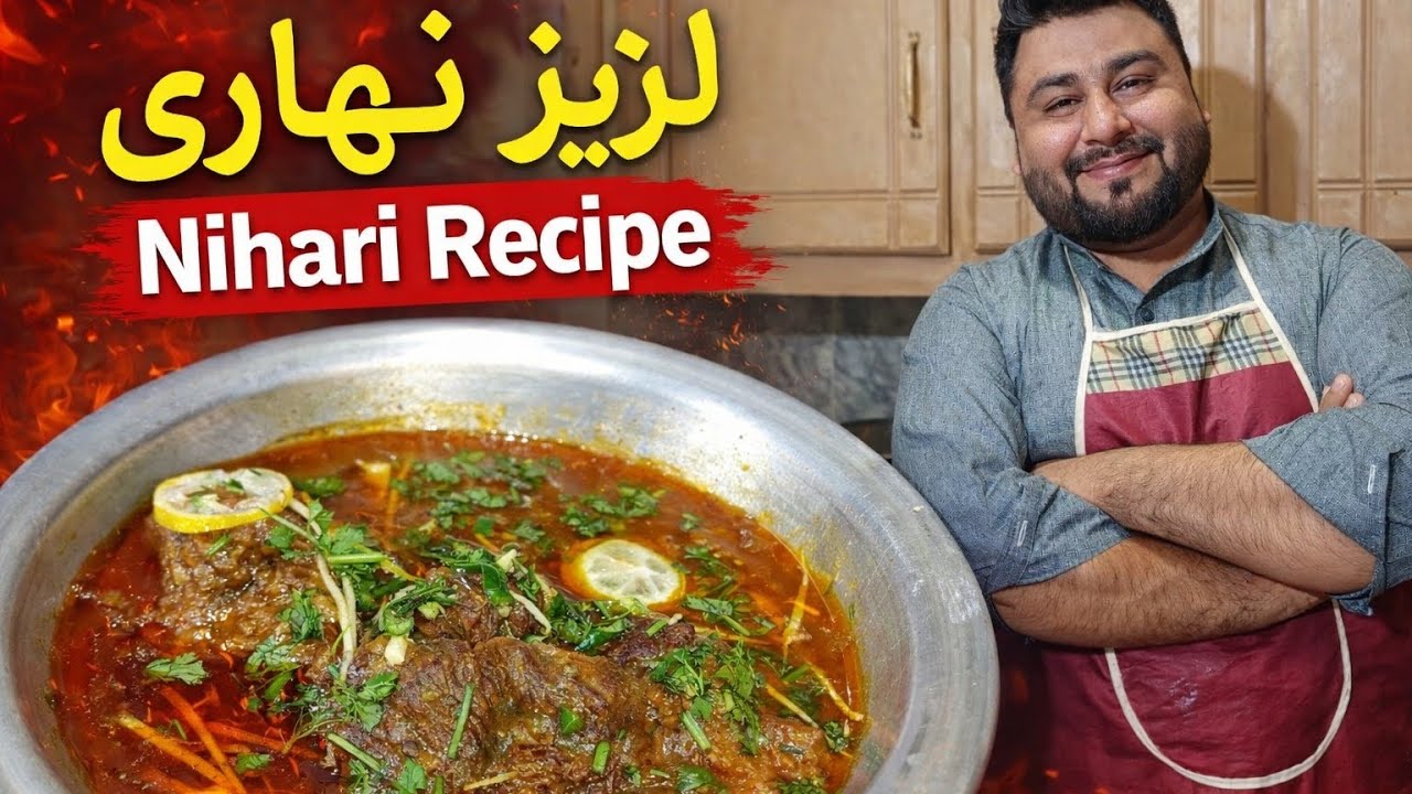 Special Beef Nihari Recipe in Ramadan | Lahori Style Nihari | Indoor Family Kitchen | 