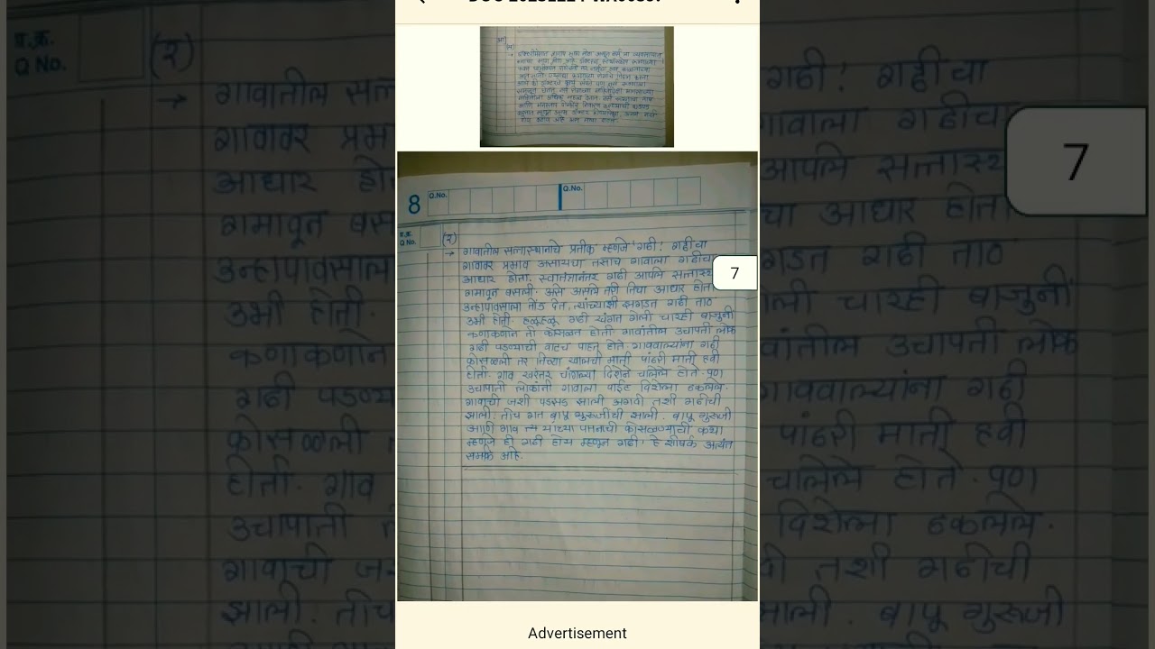 12th HSC Marathi Board question paper (2022) with solution