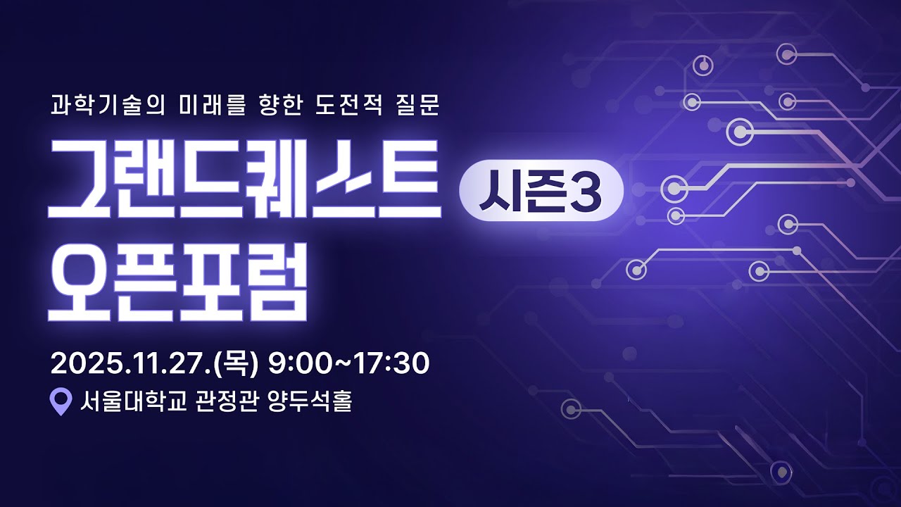 [그랜드퀘스트 시즌 3] Adaptive Biohealth Model의 개발로 진짜 맞춤형 의료를 만들 수 있을까?