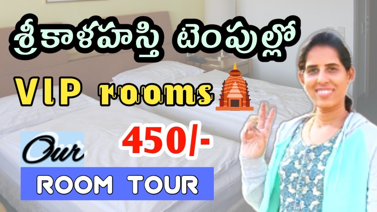 ఇలా ఉంటుంది అని అసలు అనుకోలేదు Srikalahasti temple లో మా రూమ్ టూర్