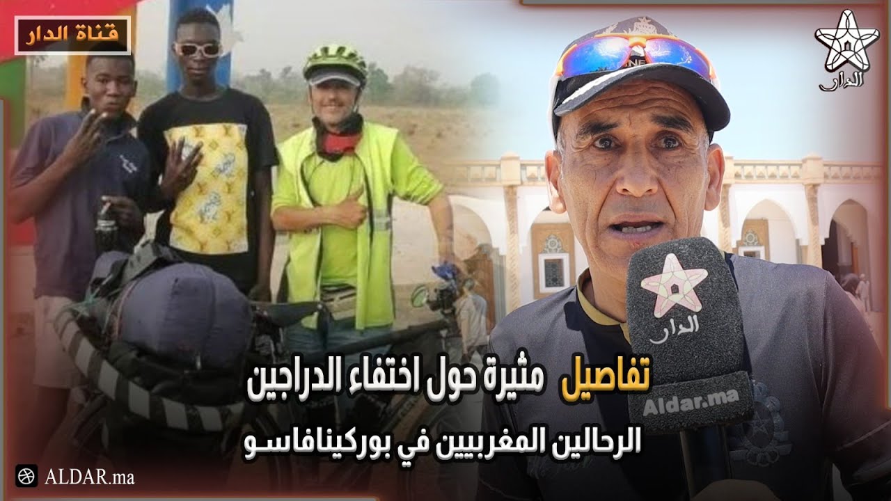ذهبوا إلى الحج بالدراجة الهوائية.. تفاصيل مثيرة حول اختفاء الدراجين الرحالين المغربيين
