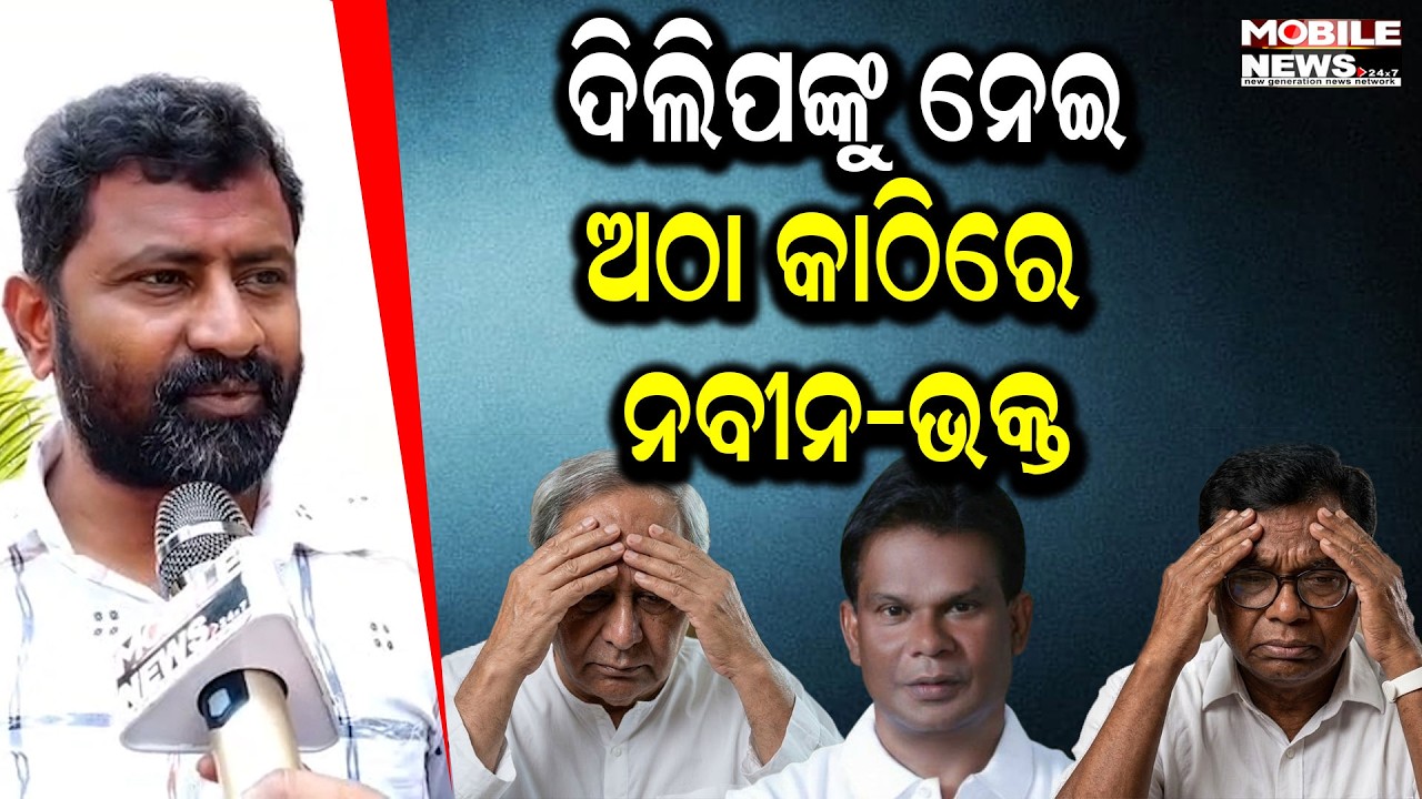 ରାଜନୀତି ଆଗ ନା ଭାଇଚାରା ବନ୍ଧୁତା ବଡ଼ ? ଏଇ ରାଜ୍ୟସଭା ନିର୍ବାଚନ କହିବ Ramachandi Prasad Ranasingh