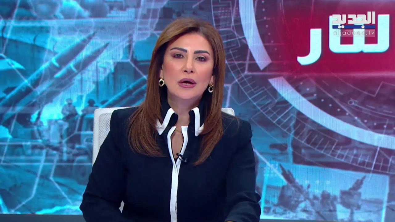 الجديد مستمرة في مواكبة العدوان على لبنان