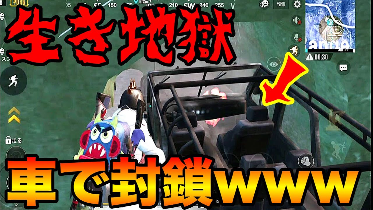 【PUBG MOBILE】車で敵を閉じ込めてそのままドン勝する神業がマジで鬼畜すぎるwww【PUBGモバイル】【まがれつ】