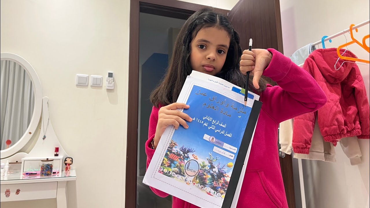 روتيني باختبار اصعب ماده العلوم 🤕