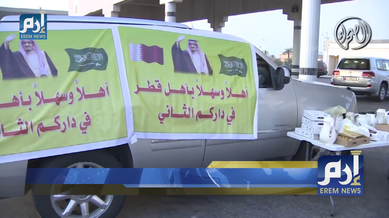القطريون يعاندون تميم بالإقبال على الحج‎