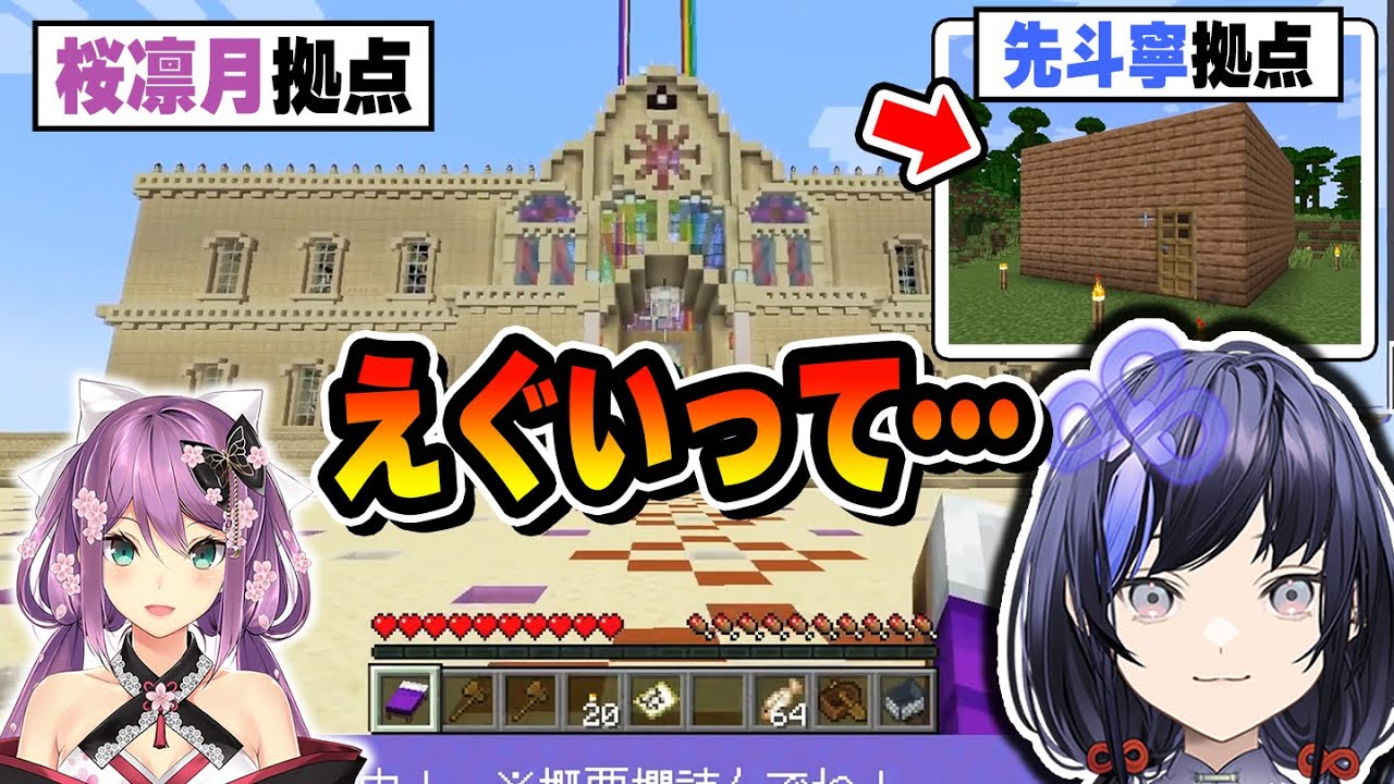 【マイクラ】りつきんの建築がヤバすぎてひく石器時代の先斗寧【先斗寧/桜凛月/にじさんじ】