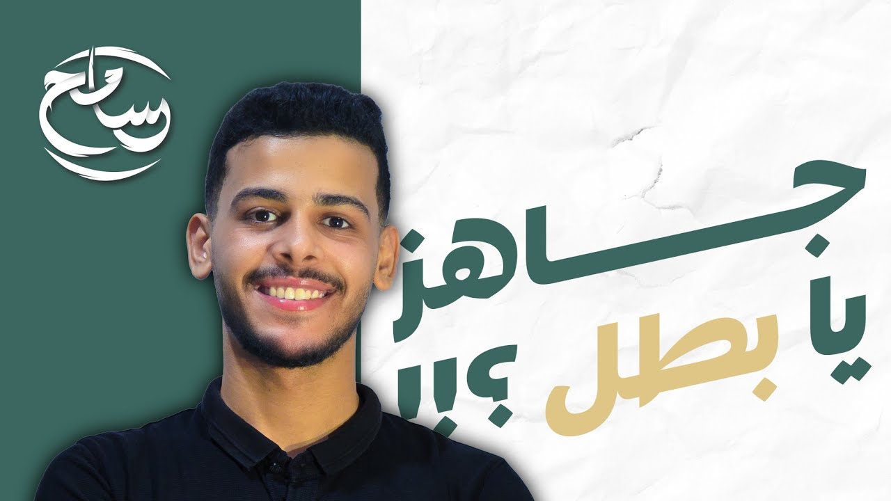 حبايبنا تانيه إعدادى شرح أفكار الدرس التانى👌#الرياضيات #مستر_سامح #المنهج_الجديد #تانيه_اعدادى 