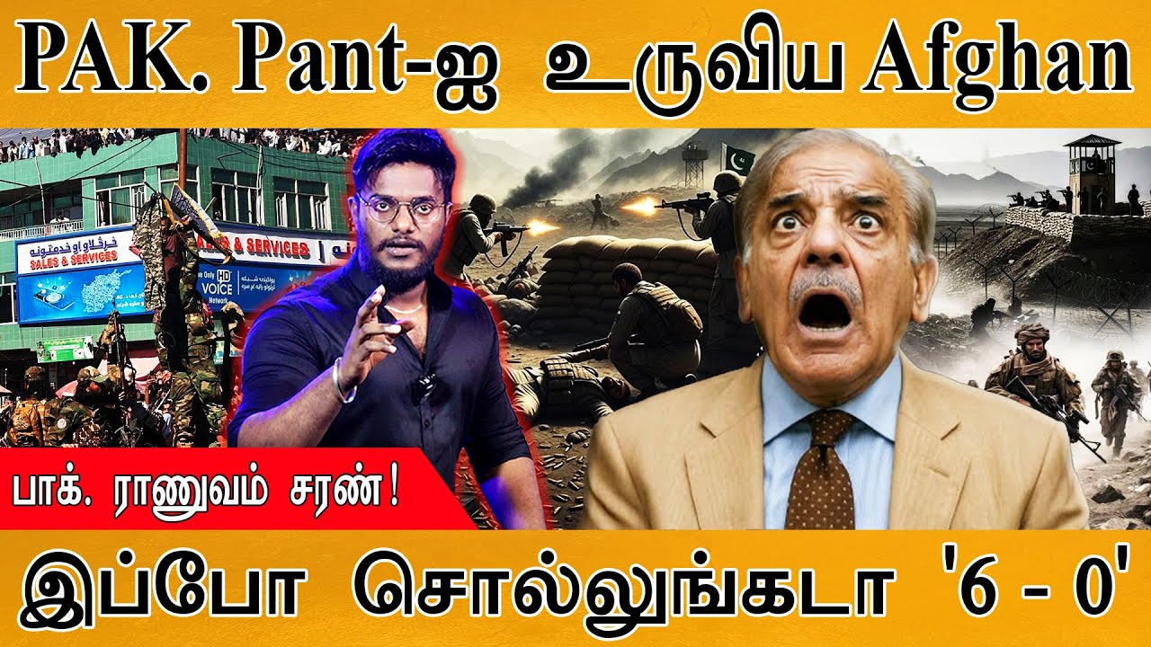 💥Pakistan Army Soldiers-ன் Pant-ஐ உருவிய Afghanistan | பாகிஸ்தான் ராணுவம் சரண் | Afghanistan War |