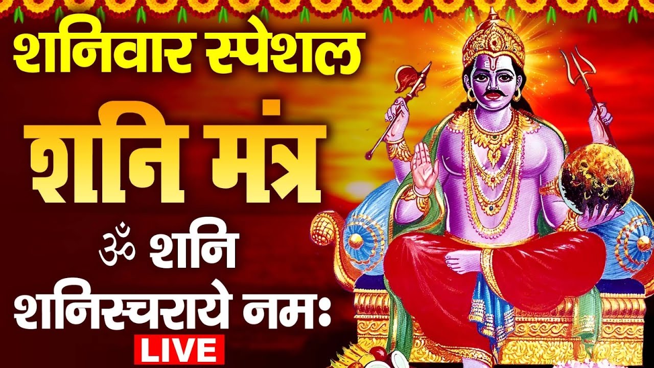 LIVE: ॐ नमः शिवाय ॐ नमः शिवाय | हर हर भोले  नमः शिवाया | ShivDhun Live Daily Mantra