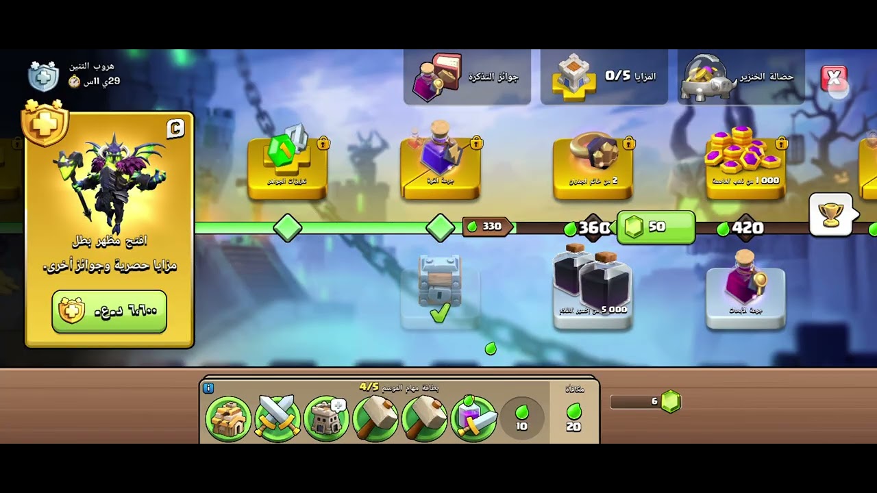 لعبة كلاش تغيير شكل المنطقة والأوامر clash of clans