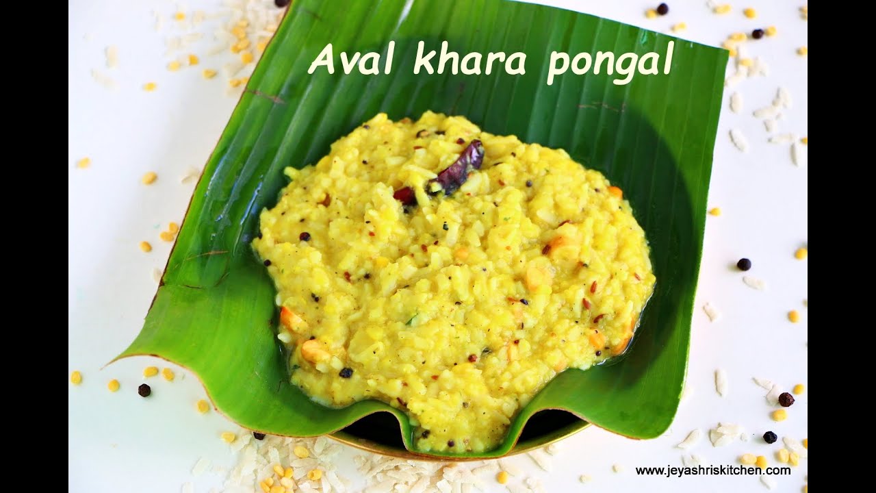 Avalakki Khara pongal  recipe- Poha ven pongal - Aval Khara Pongal recipe
