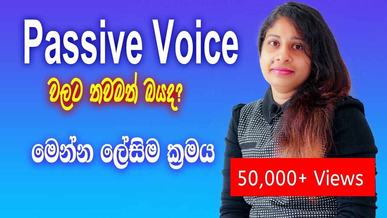 Passive Voice in Sinhala | Passive Voice all tenses | Learn English in Sinhala ( New Step-by -Step)