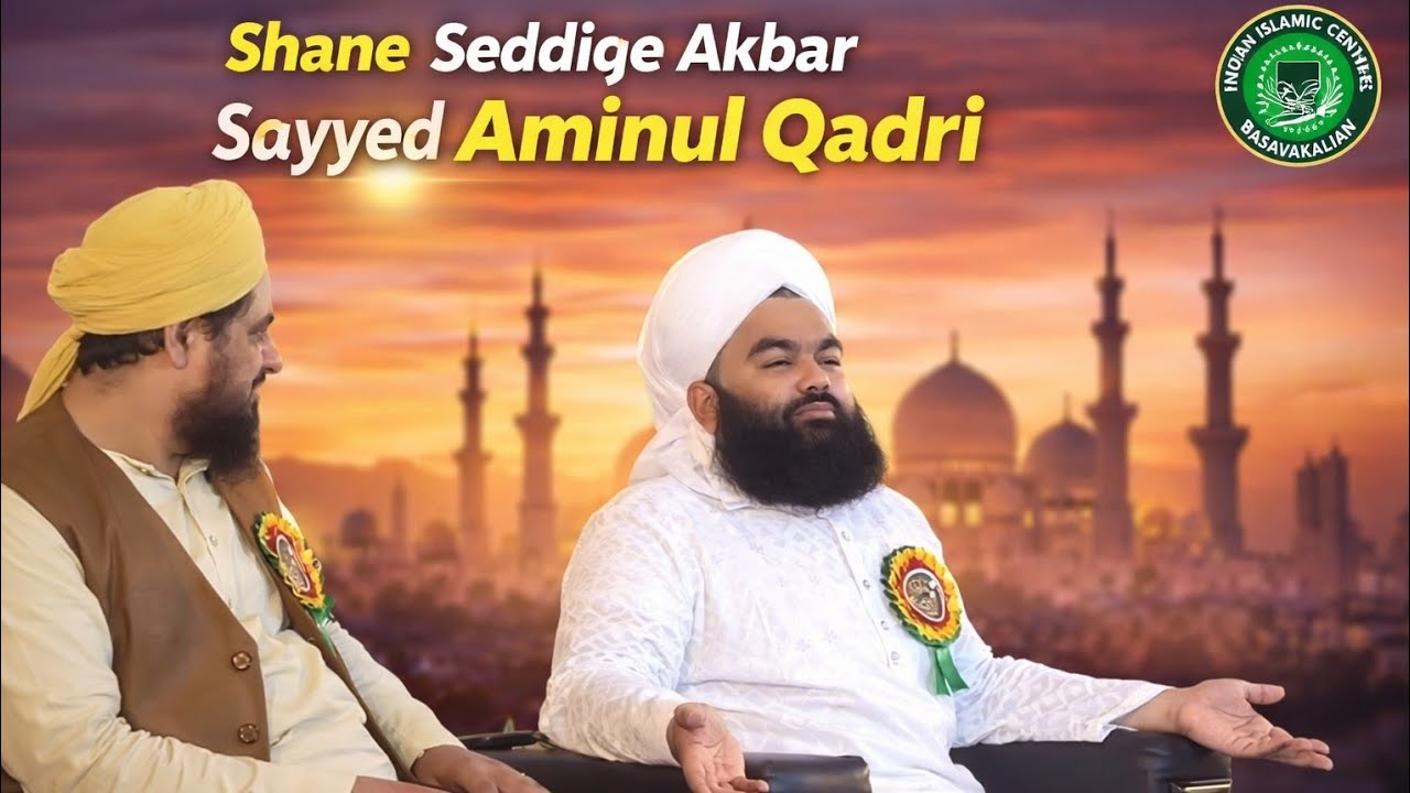 Shane Seddiqe Akbar Sayyed Aminul Qadri 