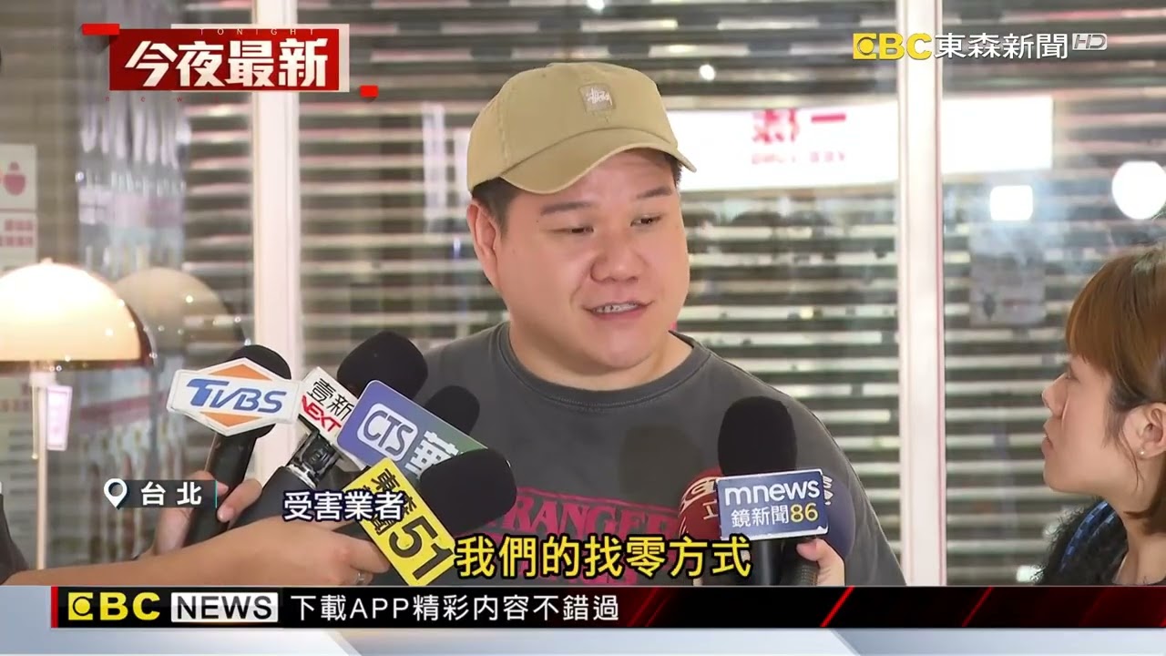 又是妳！ 女收店家找零「秒藏口袋」 再誆少找500@newsebc
