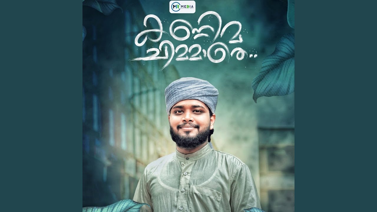 Kannima Chimmathe