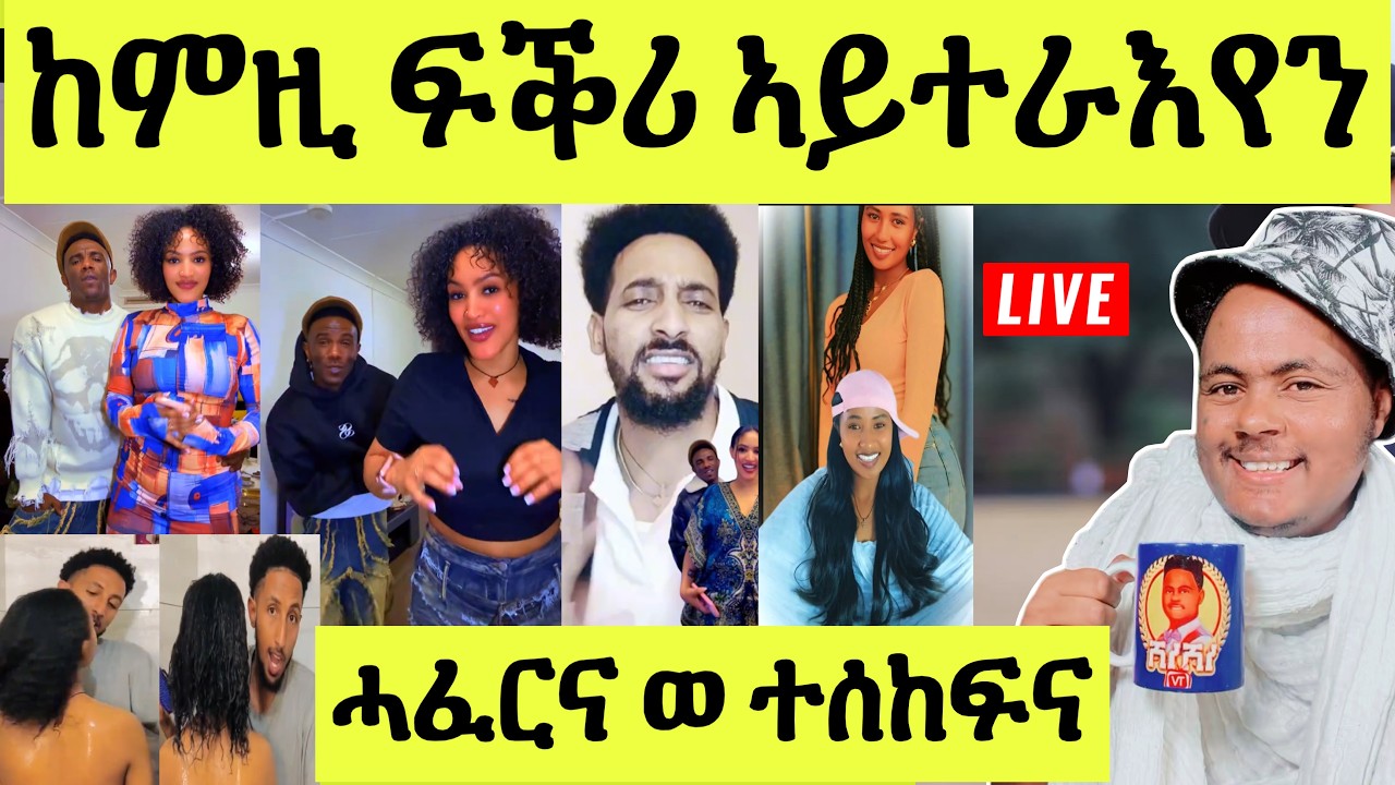 ነሹ መጸመጸ/ ሰሉስ ንምሸቱ ዝወጸ/ ከምዚ ፍቕሪ ኣይተራእየን/ ባርቹ ጥዒምዎ/ ከእስረካየ ኢልዎ