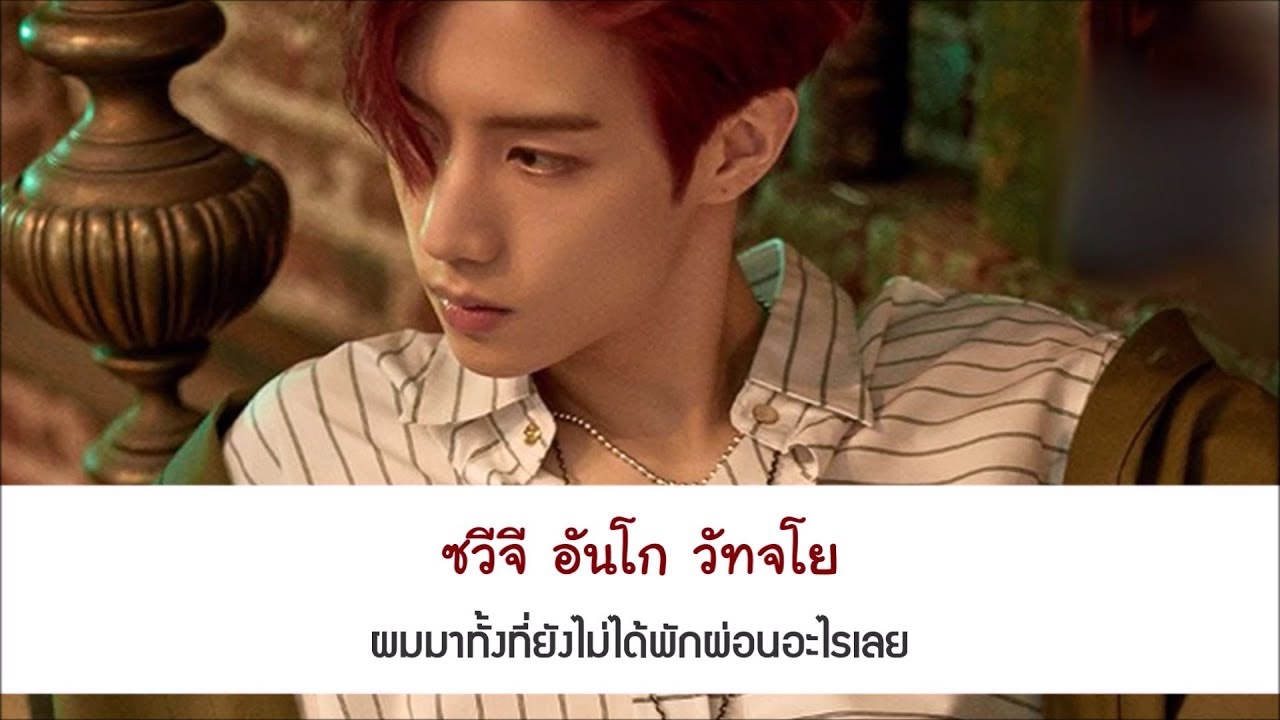 THAISUB︱Firework - GOT7 (갓세븐)