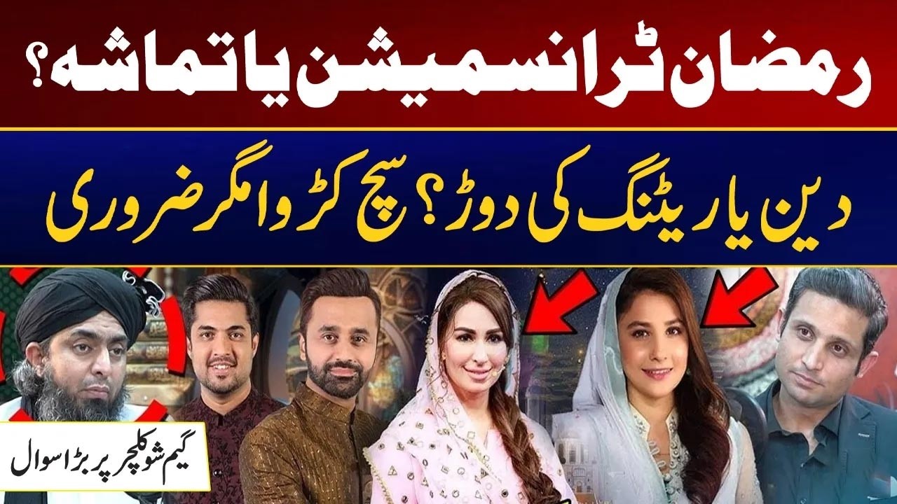 Muhammad Ali Mirza Exposes | How Ramadan Shows Are Distorting Our Religious Beliefs | City 41